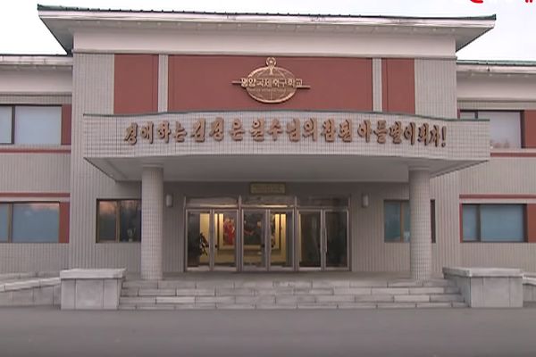 The Pyongyang International Football School in North Korea